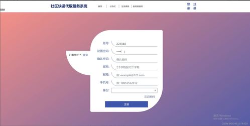基于SpringBoot的社區(qū)快遞代取服務(wù)系統(tǒng)的設(shè)計與實現(xiàn)